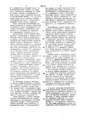 Устройство для моделирования процесса обслуживания приоритетных заявок (патент 1580394)