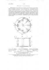 Инвентарная металлическая опалубка (патент 132791)