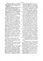 Синтезатор частот (патент 1113890)
