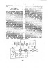 Устройство для контроля изоляции электрических сетей (патент 1798732)