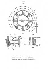 Центробежная ударная мельница (патент 1186249)
