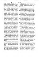 Система замкнутого оборотного водоснабжения при бурении скважин (патент 1571203)