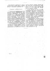 Прибор для определения кривизны буровых скважин (патент 27005)