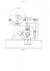 Устройство для замены роликов ленточного конвейера (патент 1081087)