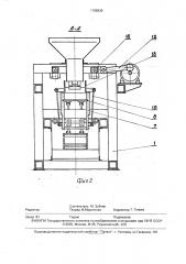 Установка для непрерывного формования строительных изделий типа кирпич (патент 1788930)