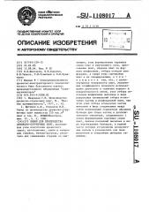 Линия для производства древесностружечных плит (патент 1108017)