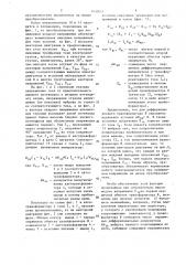 Преобразователь однофазного напряжения в трехфазное (патент 1450051)