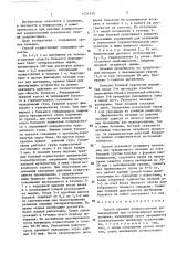 Способ лечения компрессионных радикулопатий при остеохондрозе позвоночника (патент 1421339)