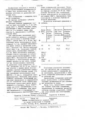 Клеевое соединение заготовок из древесины с помощью зубчатых шипов (патент 1212790)