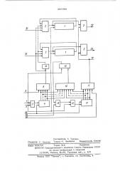 Накопитель телеграфных кодовых комбинаций (патент 557504)