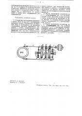 Устройство для передачи вращения с одного вала на другой (патент 33781)