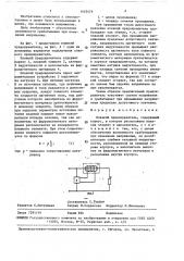 Плавкий предохранитель (патент 1453474)