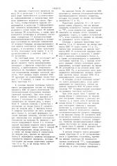 Устройство для декодирования двоичного линейного кода (патент 1269272)
