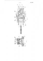 Загрузочная машина для ферросплавных печей (патент 95483)