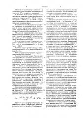 Способ мойки штучных предметов и устройство для его осуществления (патент 1692535)