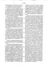 Способ химической обработки металлических изделий (патент 1742356)