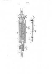 Устройство для термовлажностной обработки изделий из бетонных смесей (патент 710801)