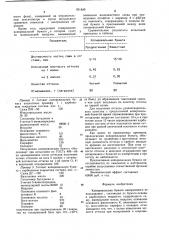 Копировальная бумага одноразового использования (патент 931489)