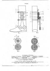 Устройство для облегчения перемещения человека (патент 673261)
