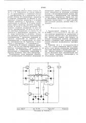 Транзисторный инвертор (патент 572885)