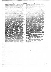 Устройство для исследования графов (патент 643880)
