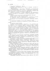 Прибор для вспучивания образцов глинистых и т п пород (патент 142792)