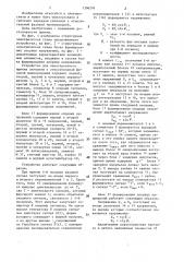 Устройство для некогерентного приема сигналов с относительной фазовой манипуляцией (патент 1396291)