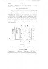 Планетарная зубчатая переменная передача (патент 88276)