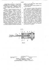 Режущий аппарат косилки (патент 1218972)