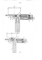 Загрузочный ротор (патент 1553315)