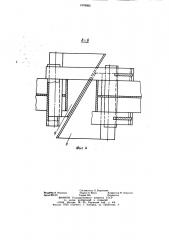 Узел соединения элементов несущей конструкции опалубки (патент 1078082)