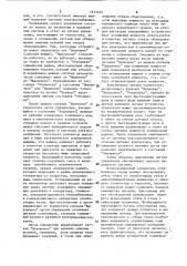 Система принудительной подачи и нагрева воздуха (патент 1575948)