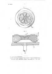 Матрица для изготовления художественных изделий (патент 102628)