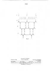Способ вязания многослойного неполного кулирного трикотажа на оборотной машине (патент 374398)