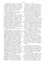 Способ регенерации отработанных песчано-бентонитовых формовочных и песчано-смоляных стержневых смесей (патент 1433632)
