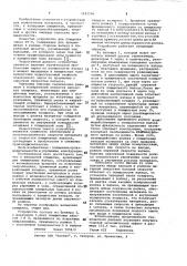 Вальцовая плющилка (патент 1041146)