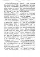 Шаговый конвейер (патент 1546366)