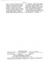 Устройство для определения среднего значения (патент 1352504)