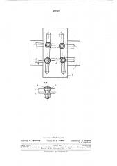 Регулируемое соединение плоских деталей (патент 257227)