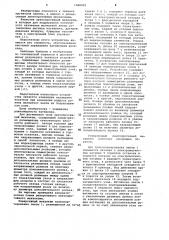 Реверсивный лентопротяжный механизм (патент 1068992)