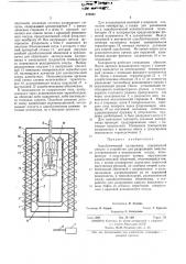 Адиабатический калорил\етр (патент 373551)