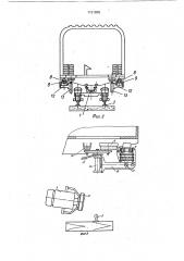 Рельсошлифовальное устройство (патент 1731888)