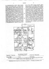 Автоматическое подзарядное устройство (патент 1812594)