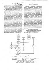 Тренажер оператора транспортных средств (патент 773684)