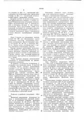 Колонка для активации связующих материалов (патент 737101)