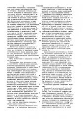 Устройство для электромагнитного контроля композиционных материалов (патент 998938)