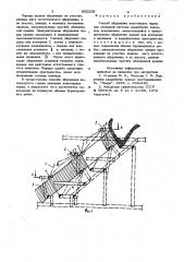 Способ обрушения налегающих пород (патент 855209)