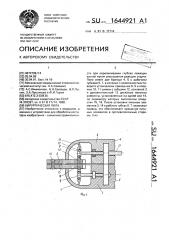 Хирургическая пила (патент 1644921)