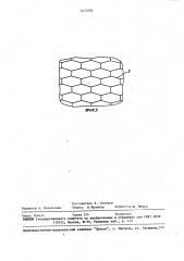 Устройство для производства формового мармелада (патент 1472039)