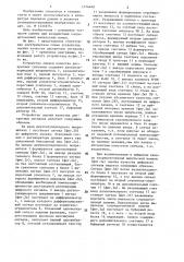 Устройство оценки качества дискретных сигналов (патент 1374440)